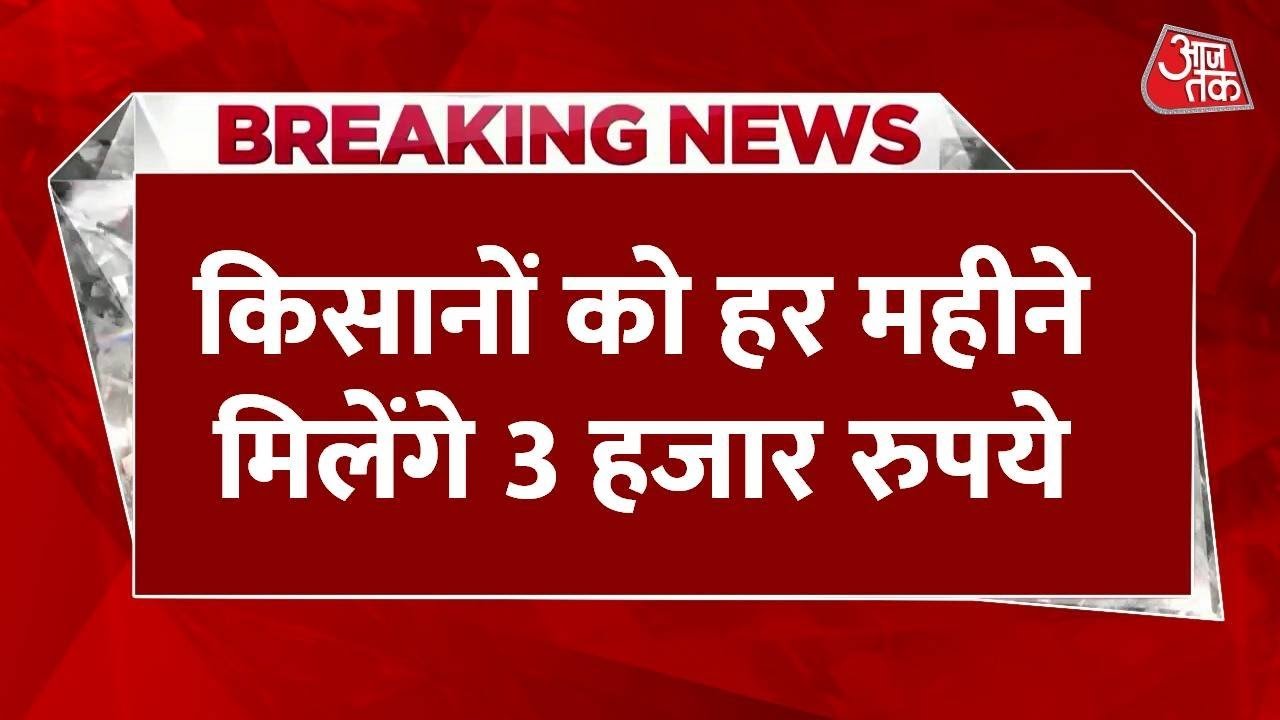 UP News: यूपी में किसानों के लिए इस साल शुरू हुईं 3 नई योजनाएं, जानें किसानों को कितना होगा फायदा?