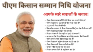 PM Kisan Yojana 